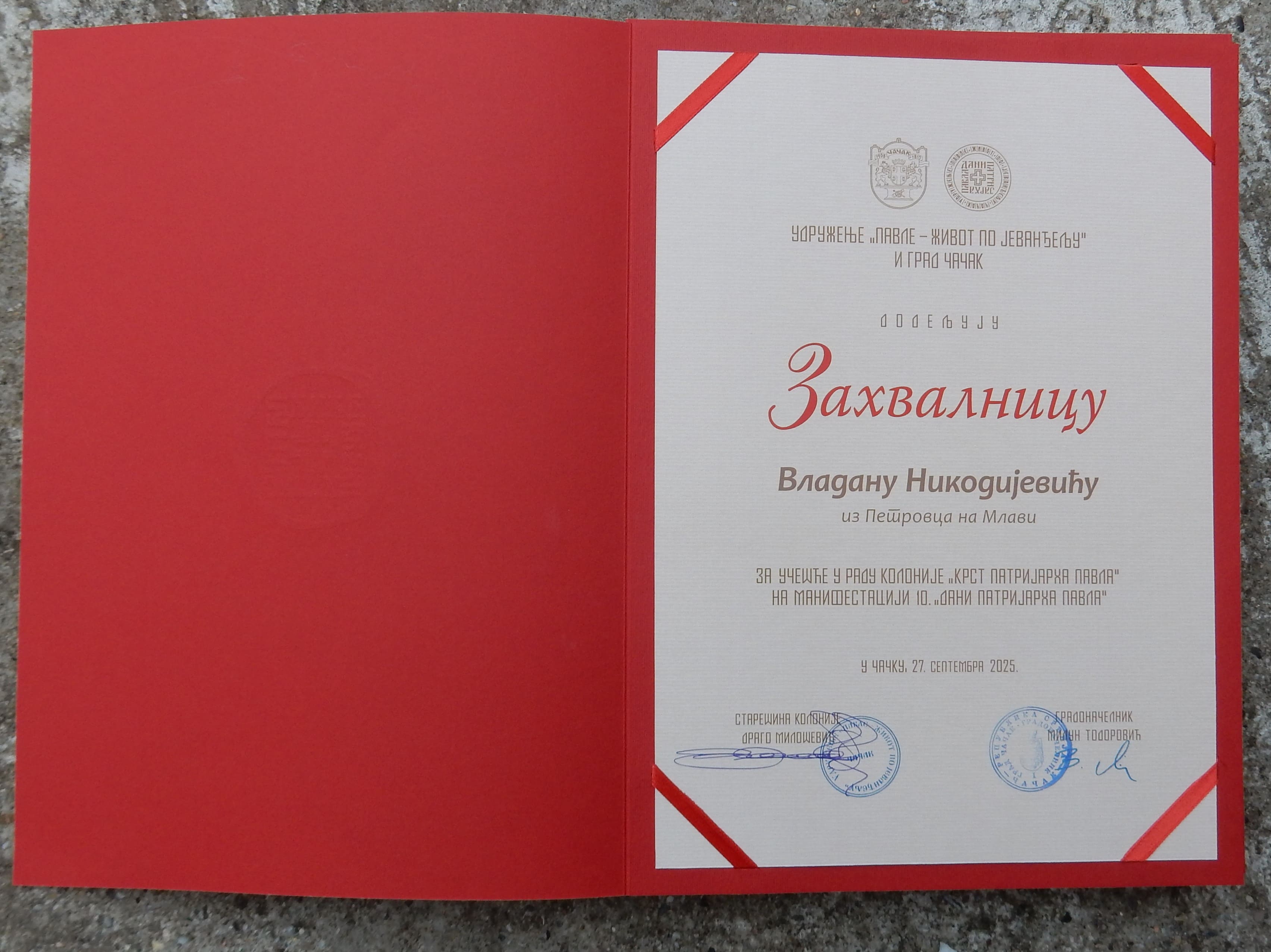 Dani Patrijarha Pavla